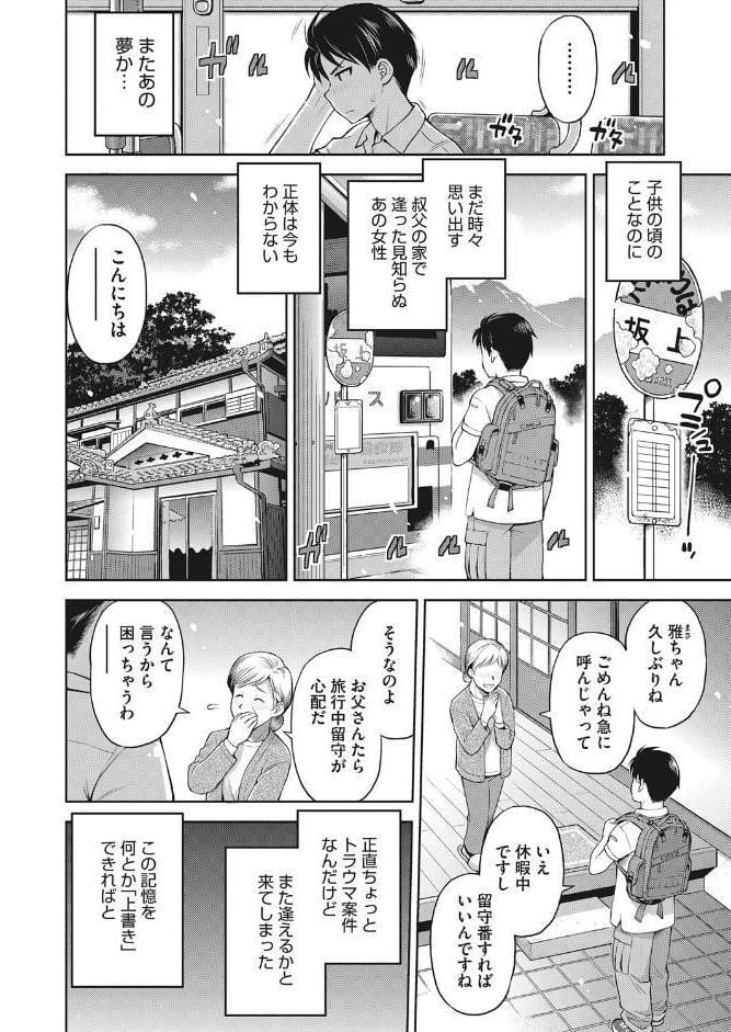 押入れ怪異譚