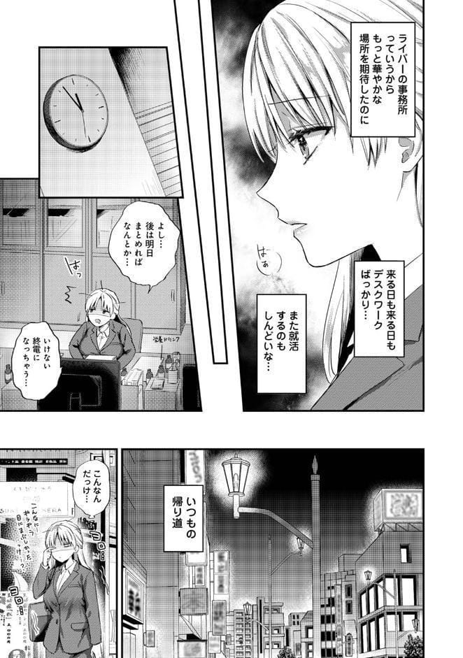 【単行本版】世話焼き淫魔に満たされたい〜とろけるセックス三食付き〜