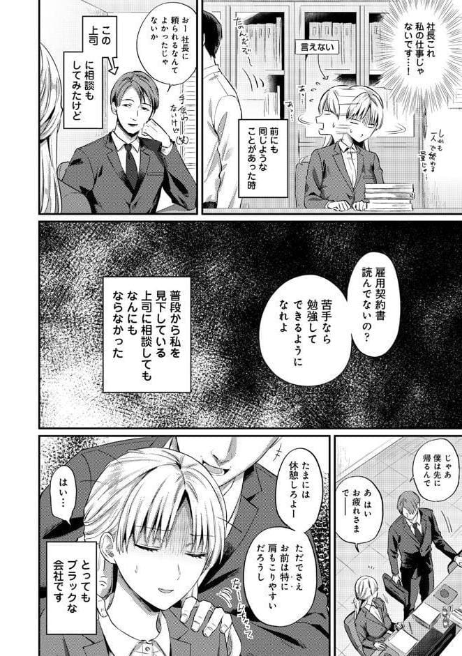 【単行本版】世話焼き淫魔に満たされたい〜とろけるセックス三食付き〜