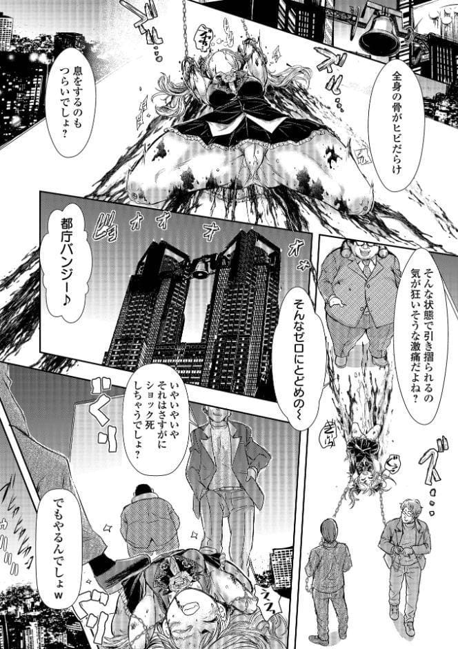 惨黒街紅蓮花 最終話