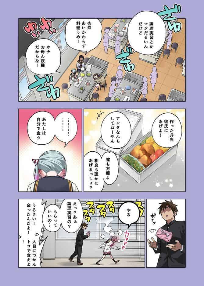 ツンツンヤンキーちゃんは弱々乳首をいじれば結構なんでもヤらせてくれる（7）