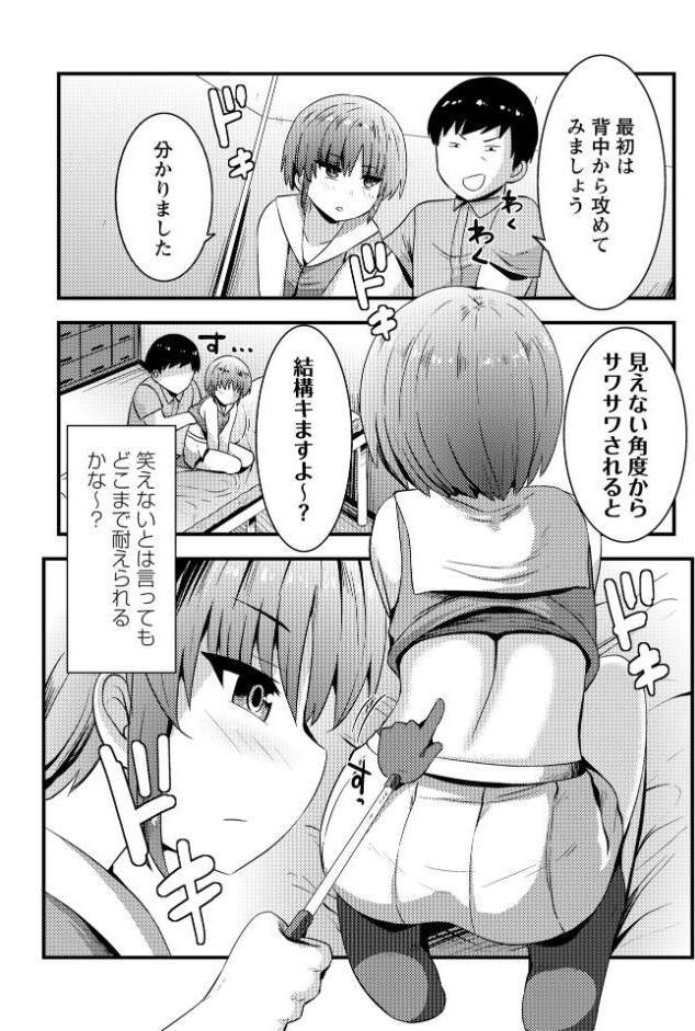 コチョコチョくすぐりハメまくり【通常版】