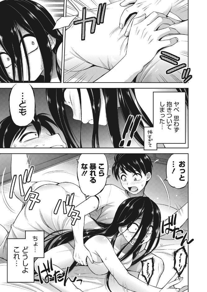 押入れ怪異譚