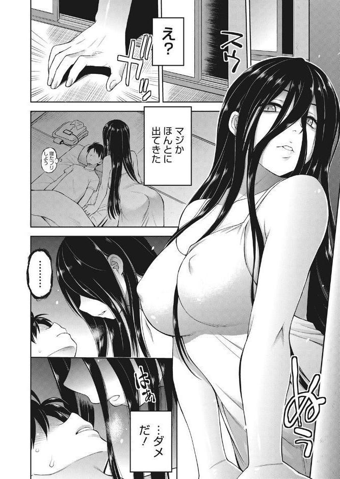 押入れ怪異譚