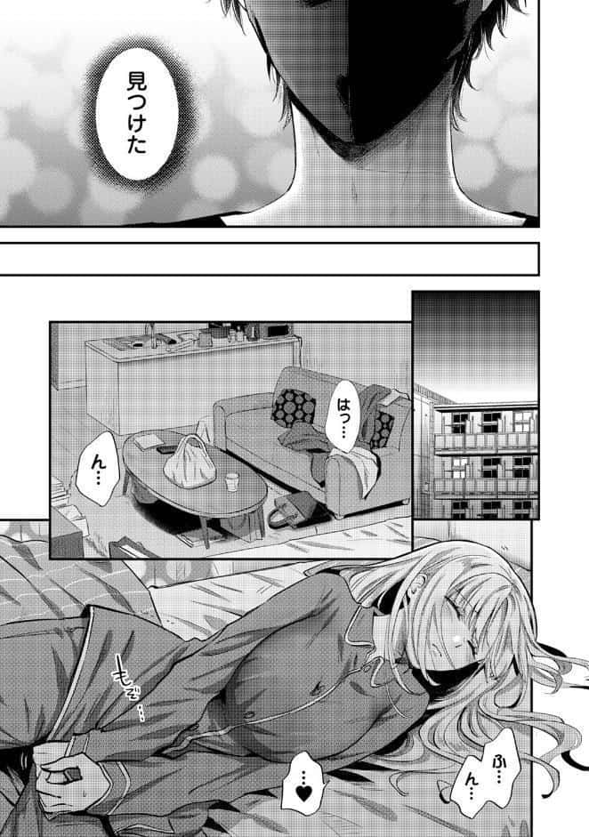 【単行本版】世話焼き淫魔に満たされたい〜とろけるセックス三食付き〜