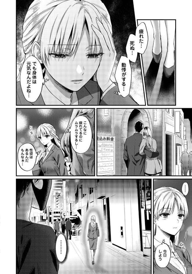【単行本版】世話焼き淫魔に満たされたい〜とろけるセックス三食付き〜