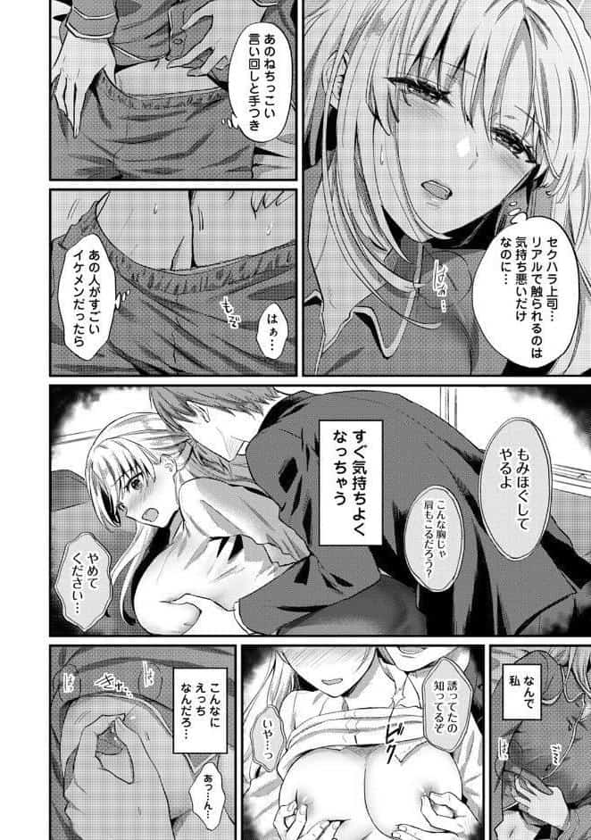 【単行本版】世話焼き淫魔に満たされたい〜とろけるセックス三食付き〜