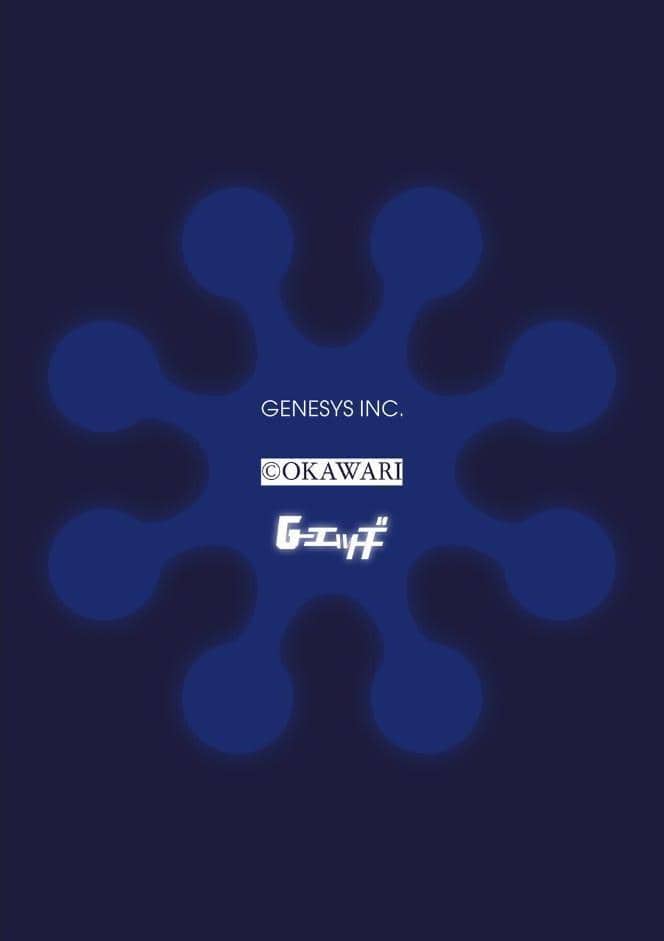 G-エッヂ Vol.075