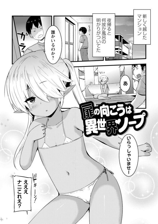 コチョコチョくすぐりハメまくり【通常版】