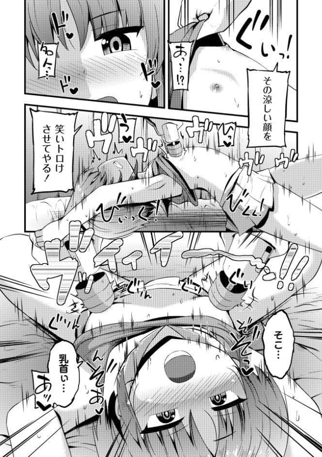 コチョコチョくすぐりハメまくり【通常版】