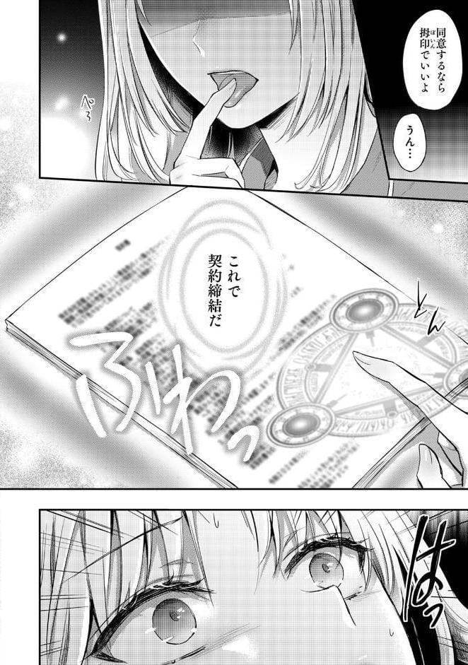 【単行本版】世話焼き淫魔に満たされたい〜とろけるセックス三食付き〜