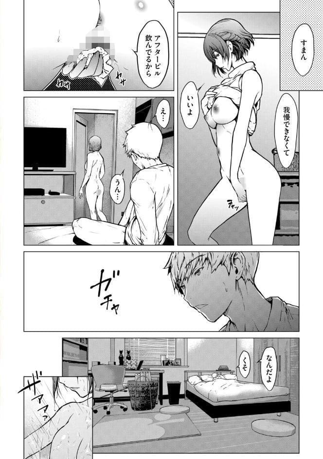 G-エッヂ Vol.075