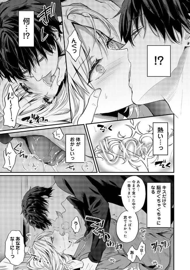【単行本版】世話焼き淫魔に満たされたい〜とろけるセックス三食付き〜
