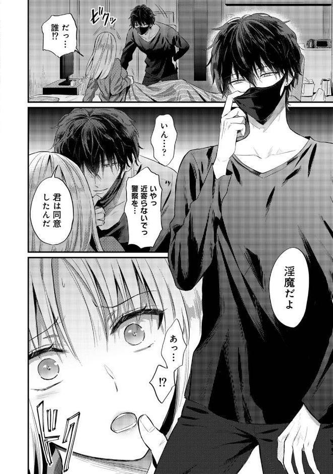 【単行本版】世話焼き淫魔に満たされたい〜とろけるセックス三食付き〜