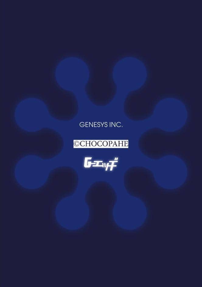 G-エッヂ Vol.075