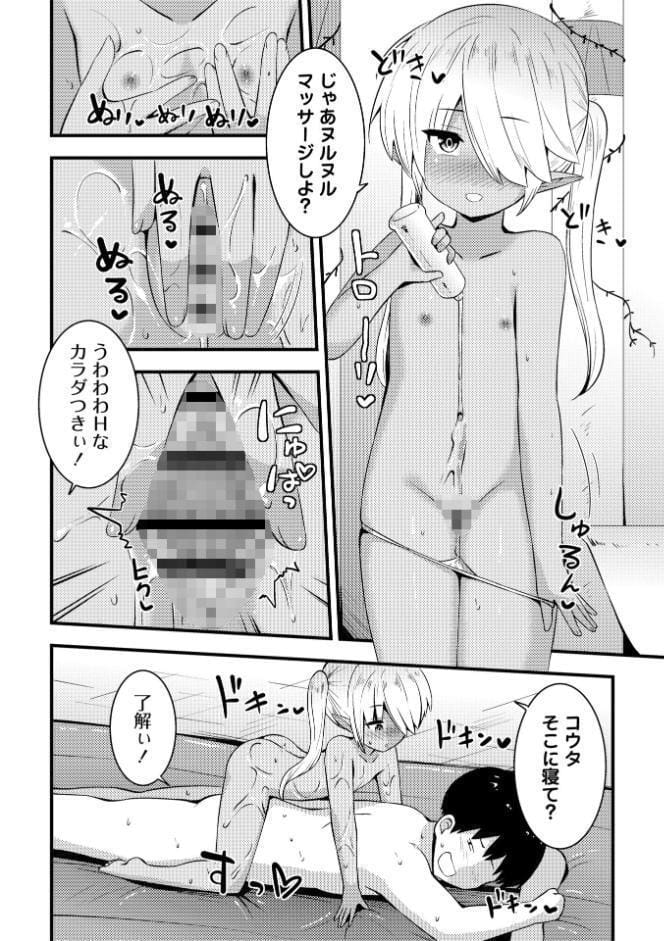 コチョコチョくすぐりハメまくり【通常版】