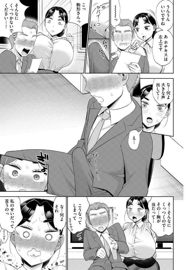 G-エッヂ Vol.075