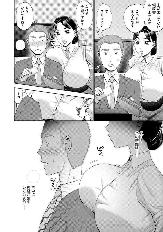 G-エッヂ Vol.075