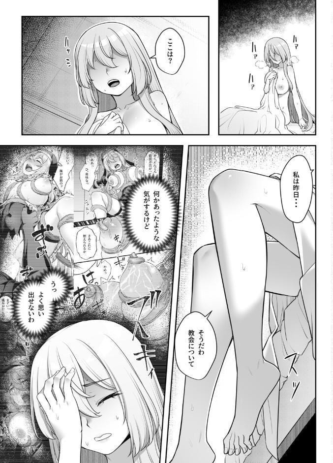巨乳修道女リアーナの奉仕
