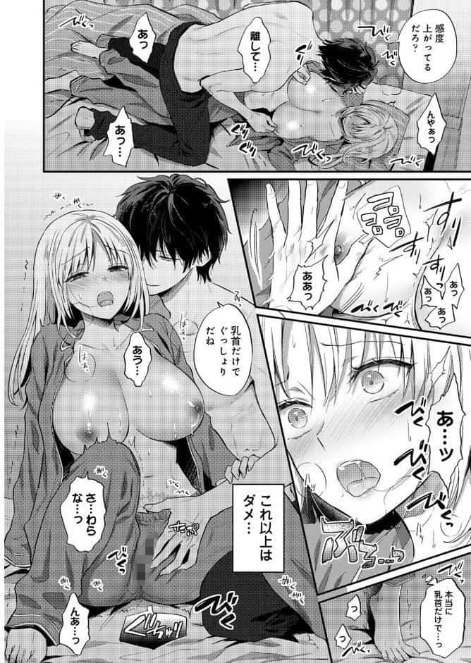 【単行本版】世話焼き淫魔に満たされたい〜とろけるセックス三食付き〜