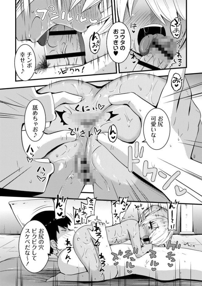 コチョコチョくすぐりハメまくり【通常版】