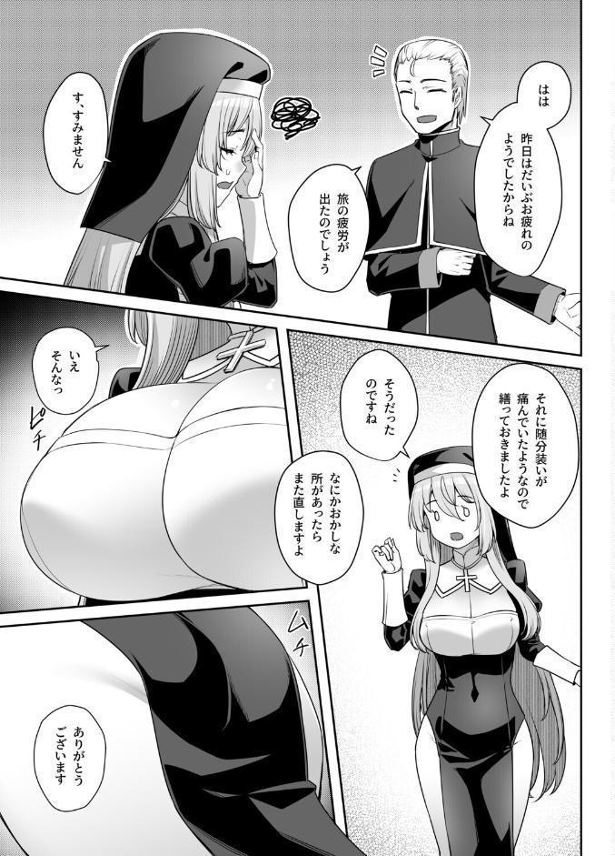 巨乳修道女リアーナの奉仕