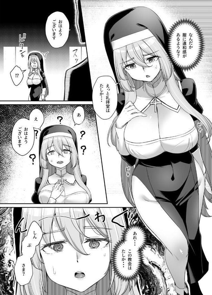 巨乳修道女リアーナの奉仕