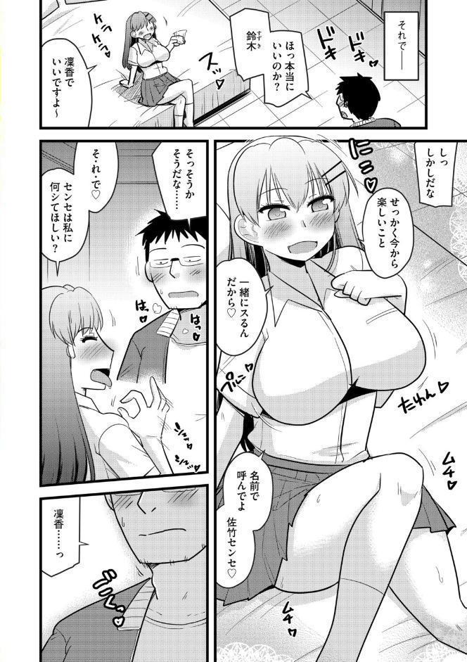 G-エッヂ Vol.075