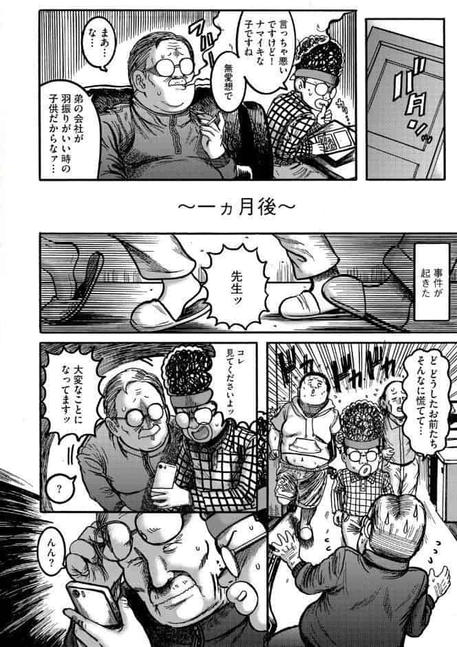 G-エッヂ Vol.075