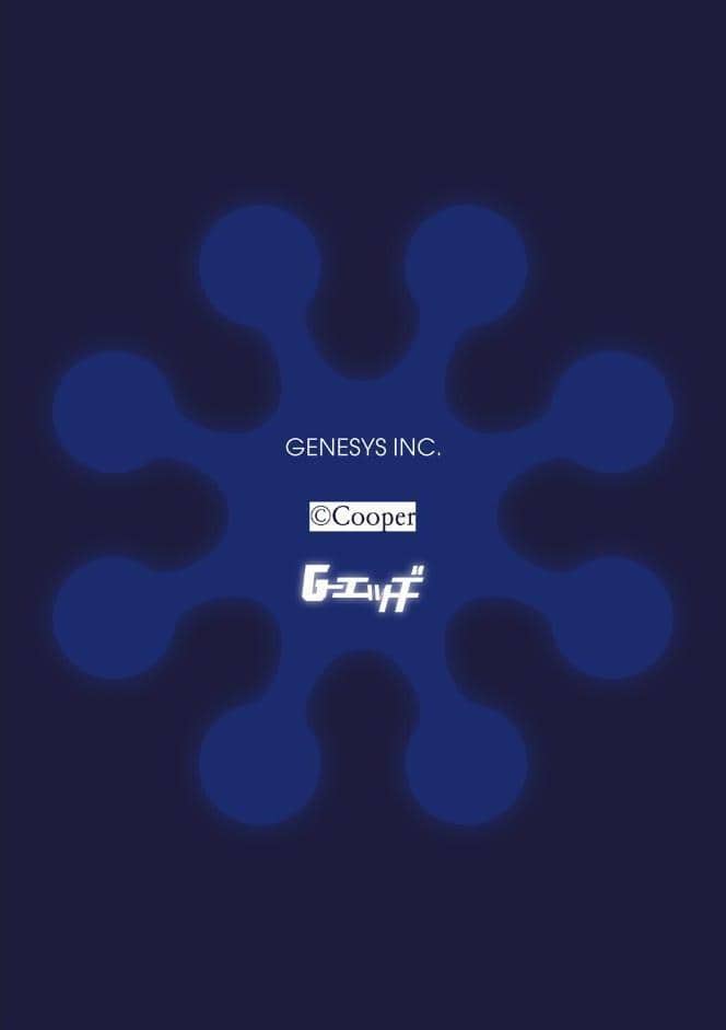 G-エッヂ Vol.075