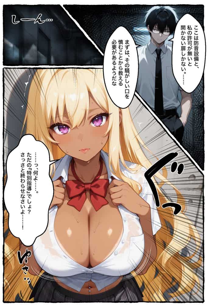 【セリフ付き135P】廃人教育【特典CG集365枚/合計500枚】