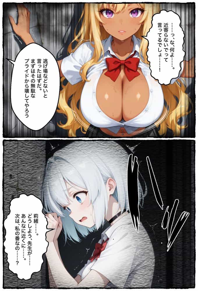 【セリフ付き135P】廃人教育【特典CG集365枚/合計500枚】