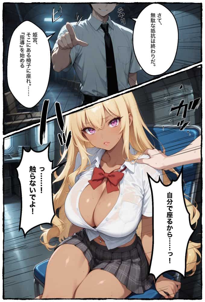 【セリフ付き135P】廃人教育【特典CG集365枚/合計500枚】