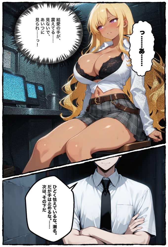 【セリフ付き135P】廃人教育【特典CG集365枚/合計500枚】