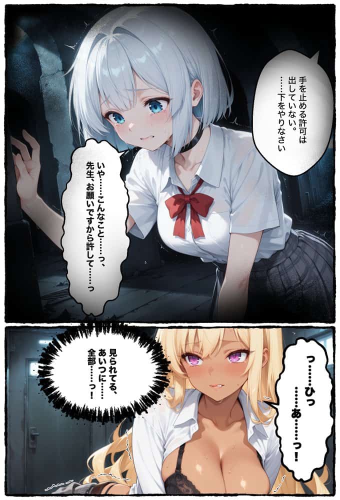 【セリフ付き135P】廃人教育【特典CG集365枚/合計500枚】