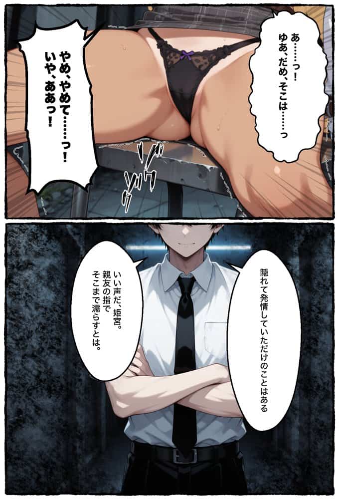 【セリフ付き135P】廃人教育【特典CG集365枚/合計500枚】