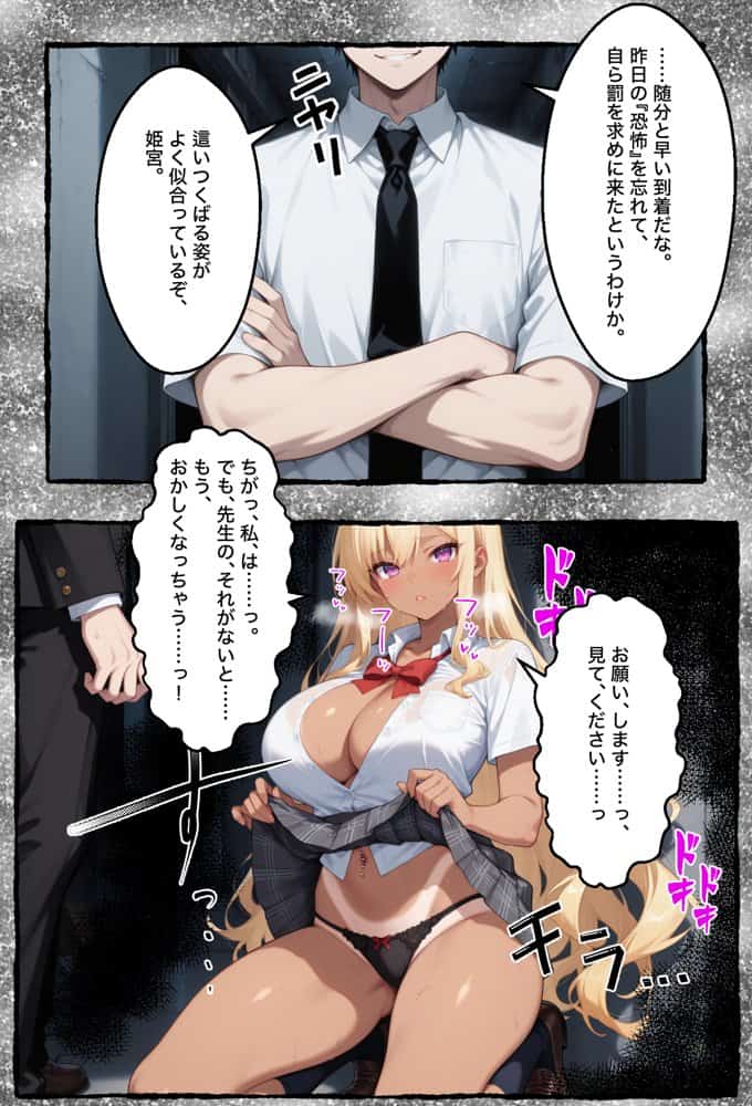 【セリフ付き135P】廃人教育【特典CG集365枚/合計500枚】