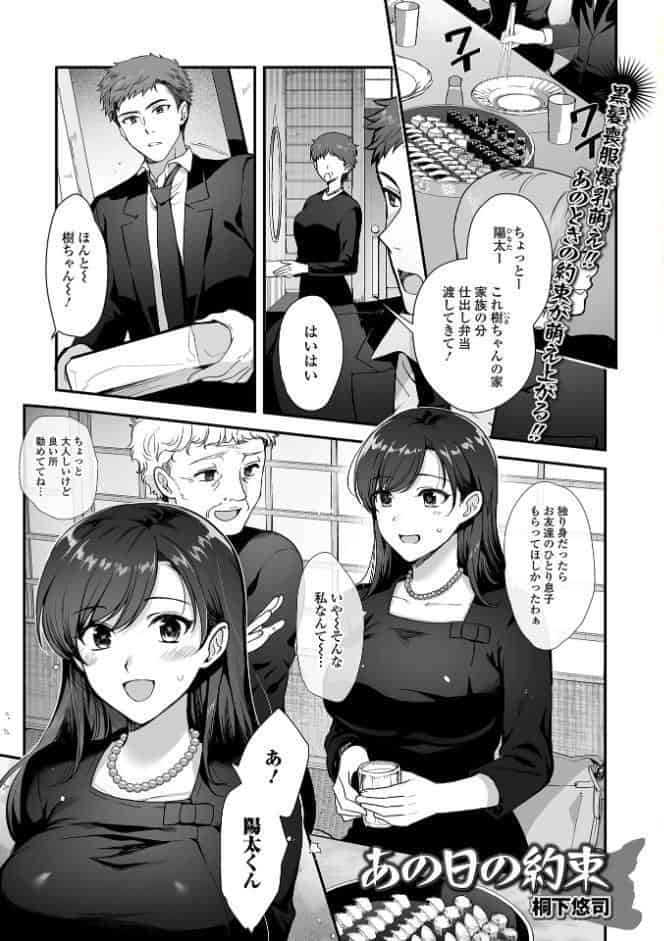 comicやさおね vol.5