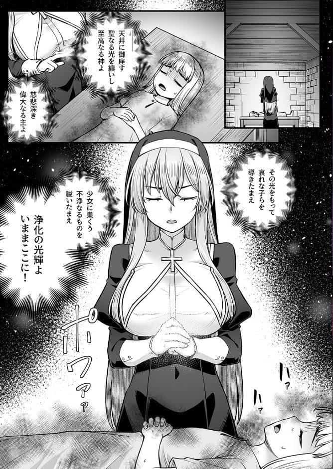 巨乳修道女リアーナの敗北