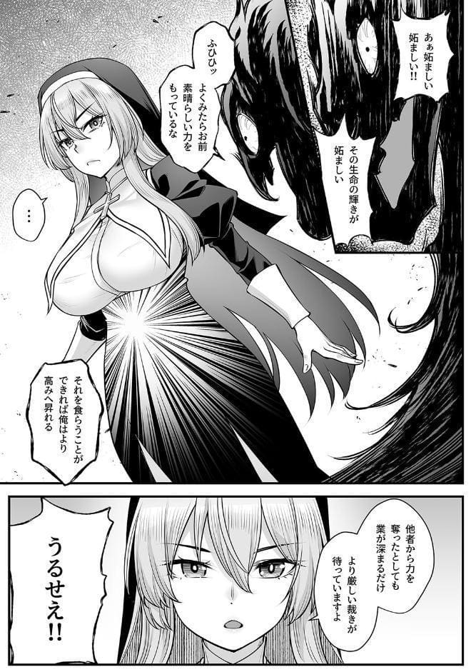 巨乳修道女リアーナの敗北