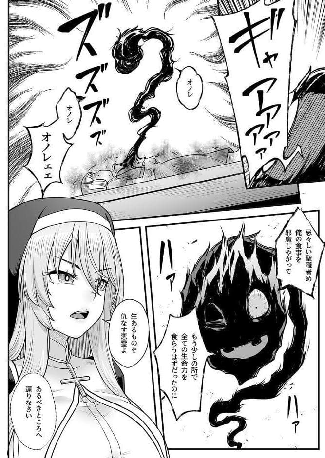 巨乳修道女リアーナの敗北