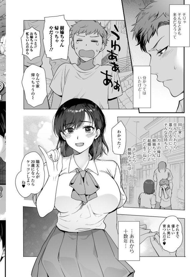 comicやさおね vol.5