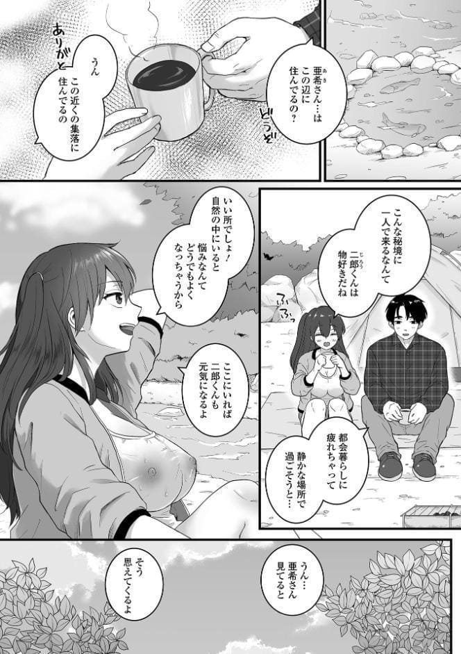 comicやさおね vol.5
