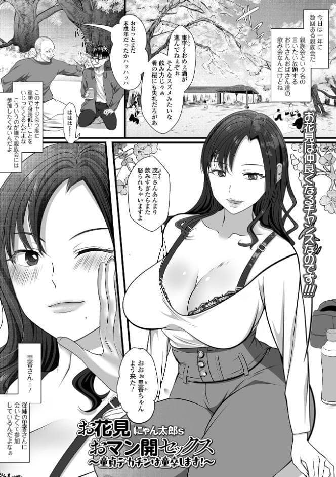 comicやさおね vol.5