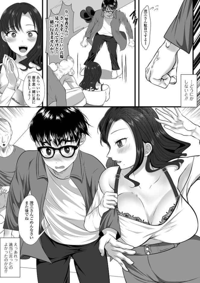 comicやさおね vol.5