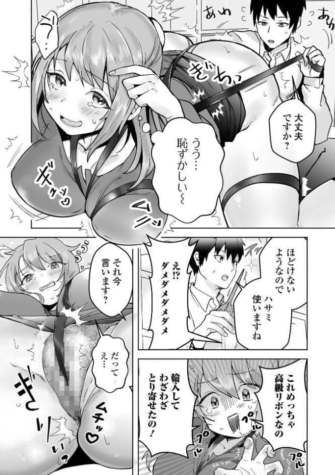 comicやさおね vol.5