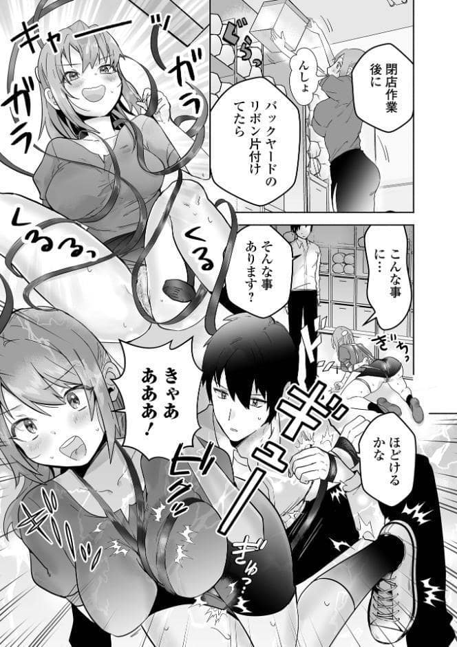 comicやさおね vol.5