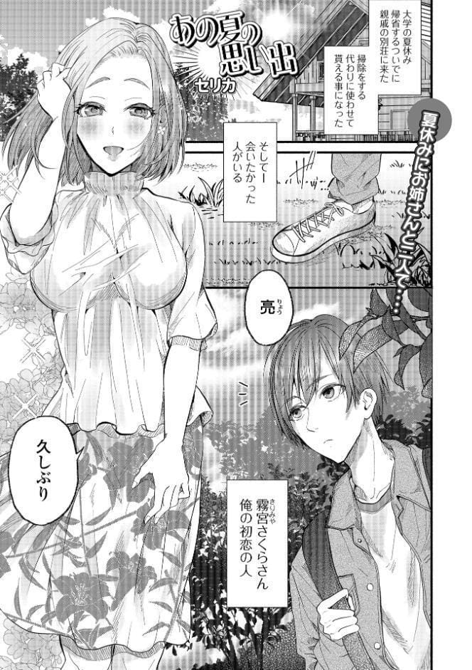 comicやさおね vol.5