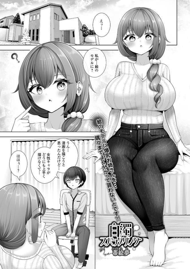 comicやさおね vol.5