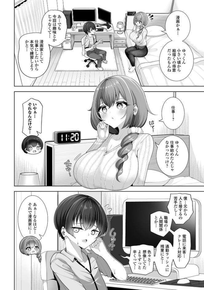 comicやさおね vol.5